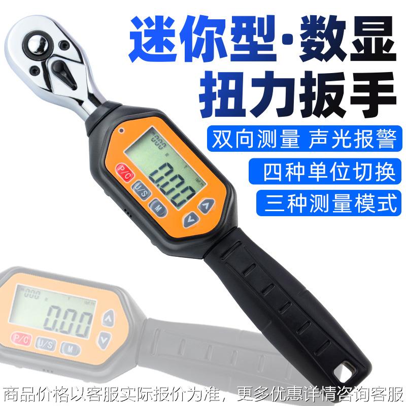 源头厂家 电子数显预置式扭力扳手螺丝螺帽破坏力扭矩测试仪