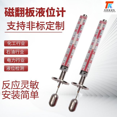 厂家直供TK-UHZ系列磁翻板液位计4-20mA 油位水位锅炉 顶装液位计