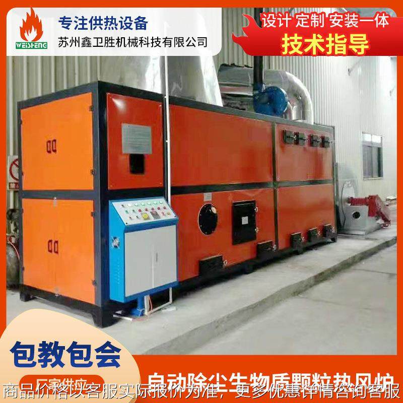 厂家供应自动除尘生物质颗粒热风炉茶果烘干热风炉纸管烘干热风炉,农机/农具/农膜,收割机械,淘宝优惠券,粉丝福利购,淘宝优惠卷