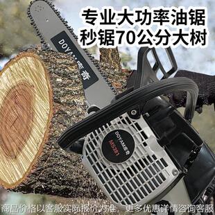 DOYAM381油锯大功率伐木锯进口汽油锯合金导板省油有劲链条锯