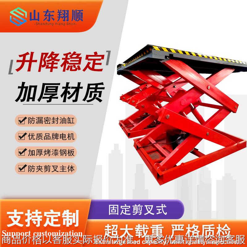 液压升降平台厂家固定式升降机工厂仓库货物装卸平台 升降平台