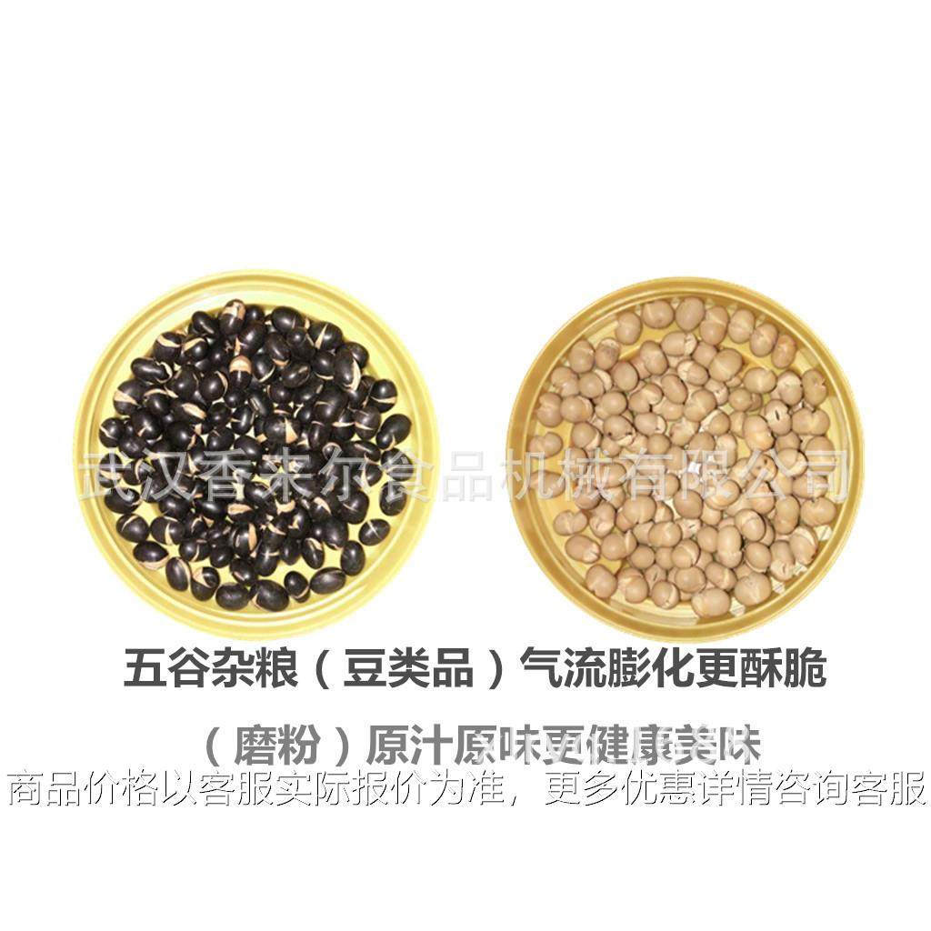 供应东北专用爆米花机 哑巴豆机 膨化大米 小麦 玉米 杂粮,清洗/食品/商业设备,休闲食品加工设备,淘宝优惠券,粉丝福利购,淘宝优惠卷