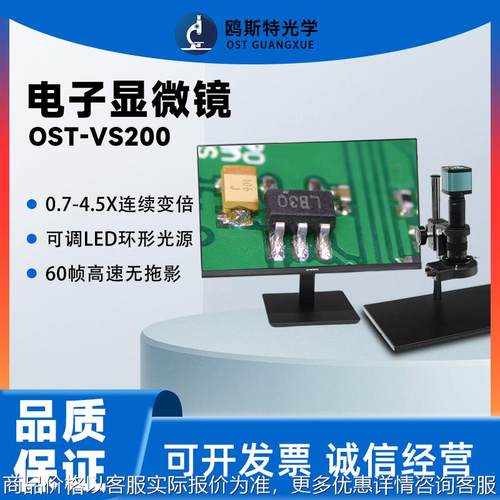 高清电子显微镜 工业放大镜 手机主板维修视频显微镜