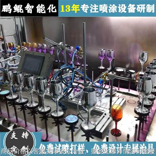 东莞高脚杯双色三色渐变色环形线喷漆设备 玻璃杯全自动喷涂设备