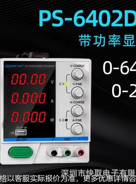 LWPS-6402DF大功率4显直流稳压电源60V2A开关维修电源LONWEI