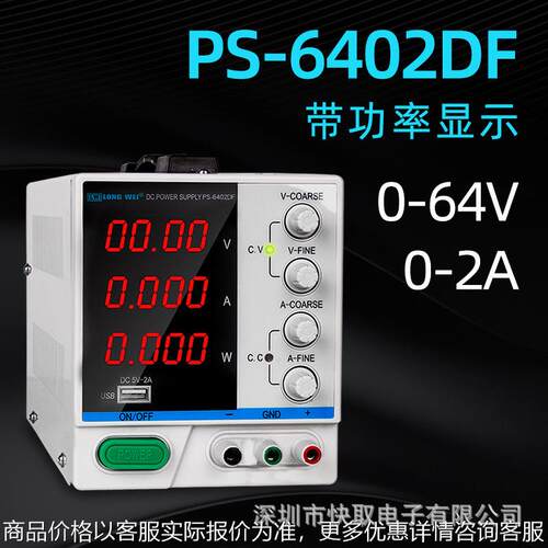LWPS-6402DF大功率4显直流稳压电源60V2A开关维修电源LONWEI
