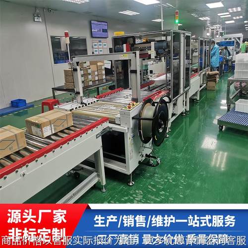 全自动包装流水线自动化包装生产线开箱封箱打带称重缠膜机接受订