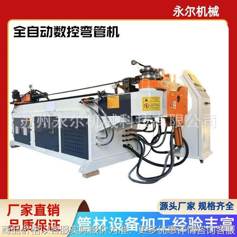 全自动弯管机生产厂家金属管材弯曲机不锈钢弯管机三维数控弯管机,办公设备/耗材/相关服务,包装机,淘宝优惠券,粉丝福利购,淘宝优惠卷