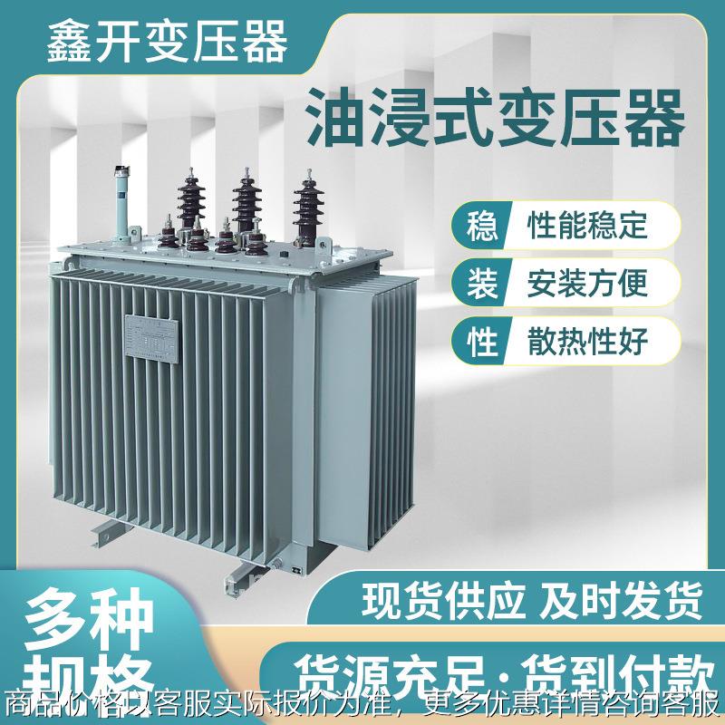 22油浸式变压器315千瓦变压器2000千伏安变压器工业变压器
