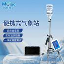 便携式 气象站户外手持气象监测仪多要素农业应急救援环境检测设备