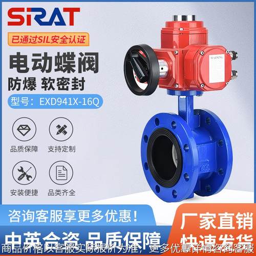 941-16可燃性粉尘燃气环境天然气认证防爆电动法兰蝶阀