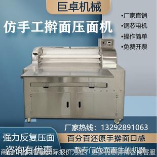 仿手工擀面机商用大型全自动压面机擀面揉面一体变频台式手擀面机