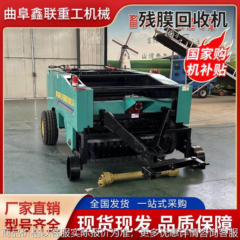 新款农用地膜捡拾机 废旧农膜回收打捆机 残膜回收机 享购机补贴,农机/农具/农膜,收割机械,淘宝优惠券,粉丝福利购,淘宝优惠卷