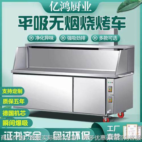 无烟净化烧烤炉商用环保摆摊 1.8/2.0米平吸款烧烤机净化器烧烤车