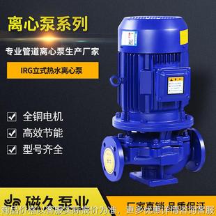 管道离心泵冷热水增压循环泵单级单吸管道泵厂家 立式