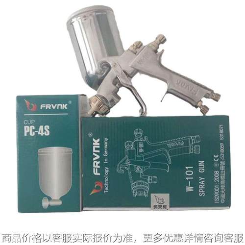 原装正品Frvnk 弗莱克空气喷枪 w101高雾化高效率重力式油漆喷枪