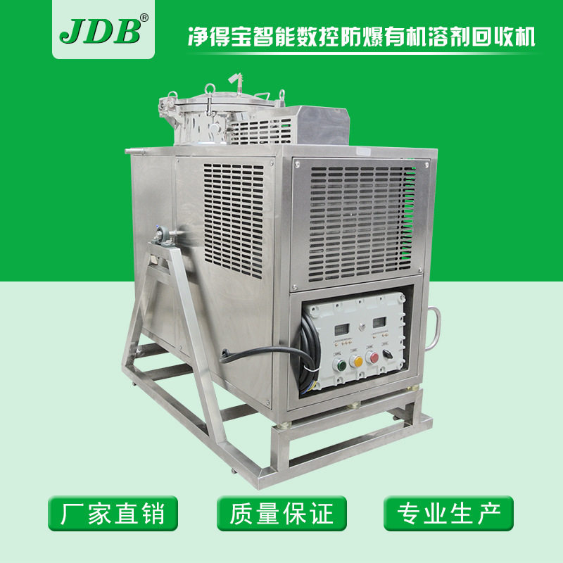JDB注塑用脱膜剂回收设备 脱模剂回收机 溶剂蒸馏回收塔 厂家直供,餐饮具,滤酒器,淘宝优惠券,粉丝福利购,淘宝优惠卷