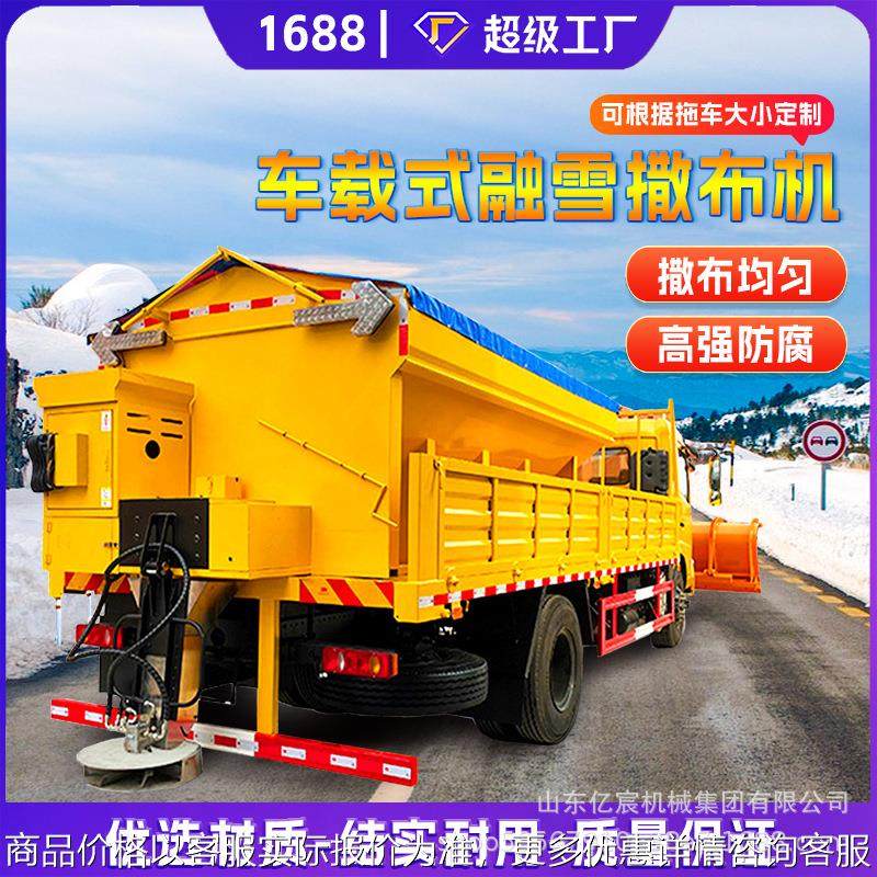 车载式融雪撒布机立方道路撒盐机载悬挂式路面除冰除雪剂撒盐车,搬运/仓储/物流设备,起重机/吊车/吊机,淘宝优惠券,粉丝福利购,淘宝优惠卷
