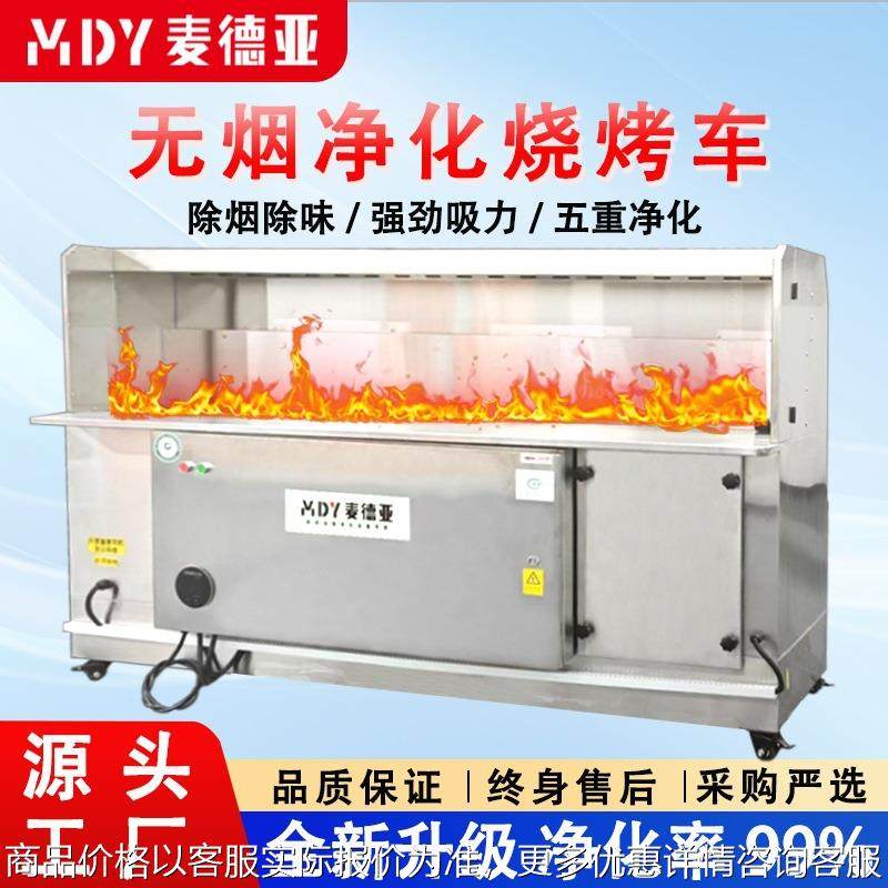 无烟烧烤车 摆摊夜市烧烤车 室外移动烧烤炉环保大吸力油烟净化器,清洗/食品/商业设备,油烟净化器,淘宝优惠券,粉丝福利购,淘宝优惠卷