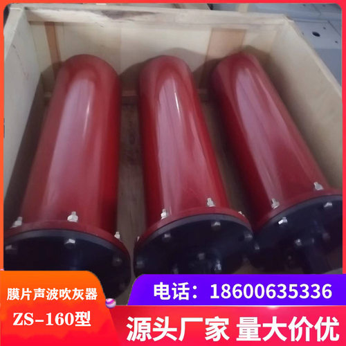 ZS-160型声波吹灰器 清灰范围广 操作简便  现货供应
