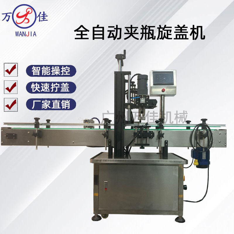 智能全自动精华液旋盖机拧盖机四轮鸭嘴泵头搓盖机水瓶封口锁盖机,办公设备/耗材/相关服务,包装机,淘宝优惠券,粉丝福利购,淘宝优惠卷