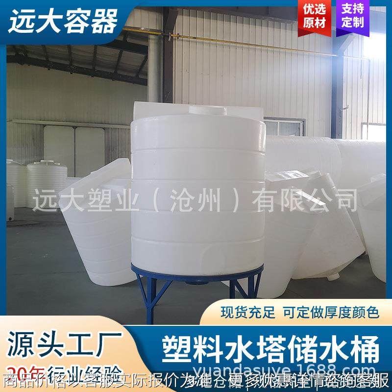 1吨锥底滴加罐 预混罐 减水剂化料罐pe储罐生 产设备,农机/农具/农膜,打药桶/配肥桶,淘宝优惠券,粉丝福利购,淘宝优惠卷