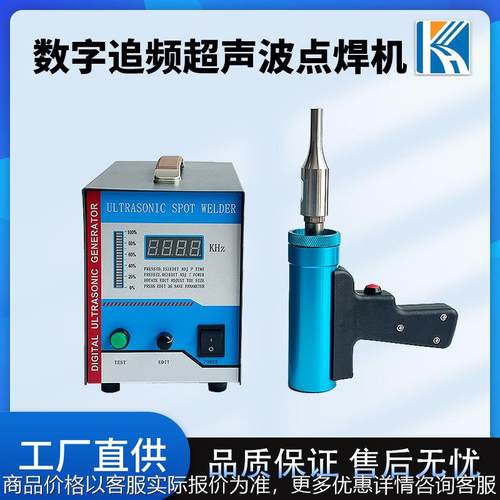 数字追频超声波点焊机 手持式超音波塑焊机 28大功率1500熔接机