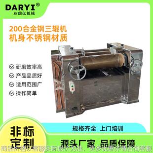 供应液压三辊机研磨机膏体数控三辊研磨机设备色浆研磨机实验室