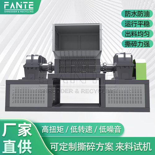 FTHS大型撕碎机定做双轴粉碎机废铁塑料轮胎金属垃圾万能机破碎