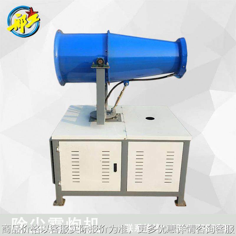 本公司销售远程环保雾炮机 喷雾机 大炮喷雾机，欢迎您的来电咨询,清洗/食品/商业设备,膨化机,淘宝优惠券,粉丝福利购,淘宝优惠卷