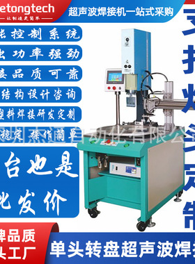 15/20kHz1500/4200W L3000Standard单头塑焊机超声波点焊机焊接机