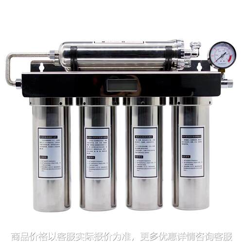 净水器商用家用直饮厨房自来水龙头过滤五级超滤净化不锈钢净水机
