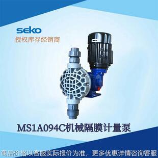 赛高机械泵MS1A094C机械隔膜计量泵PVC泵头加药泵隔膜泵