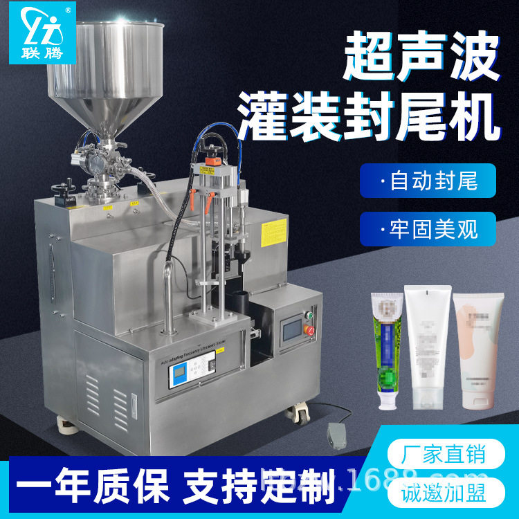 自动对标灌装封尾机牙膏洗面奶铝塑管塑料软管小型超声波封尾机,办公设备/耗材/相关服务,包装机,淘宝优惠券,粉丝福利购,淘宝优惠卷