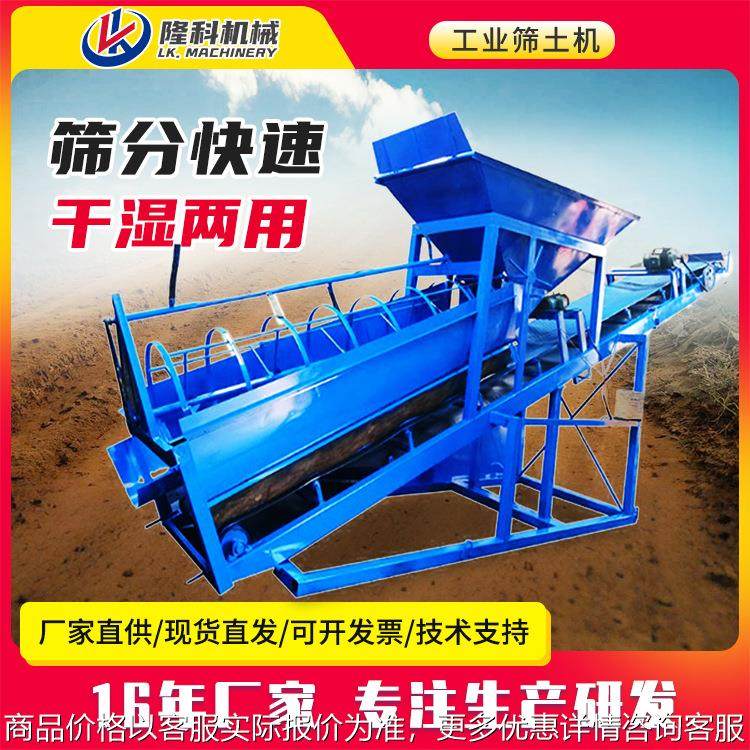 边坡绿化专用滚筒筛土机30型滚筒式筛分土壤砂石分离机振动筛沙机
