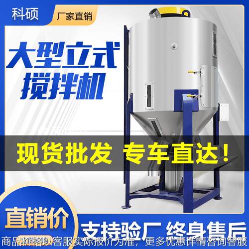 塑料颗粒搅拌机不锈钢立式加热烘干机螺旋搅拌罐大型拌料罐混料桶