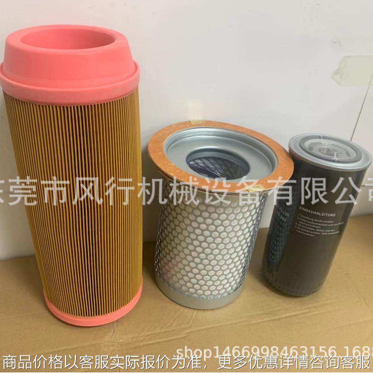 澳德风空压机22KW保养三滤+机油空气滤芯油气分离器油滤专用机油