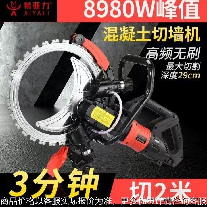 工厂直销正品环锯无刷切墙机混凝土圆形大功率切割工具高频环锯,农机/农具/农膜,碾米机,淘宝优惠券,粉丝福利购,淘宝优惠卷