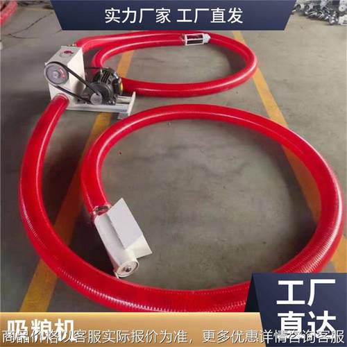 工厂优惠软管吸粮机 移动式车载抽粮机 粉煤灰螺旋吸料机