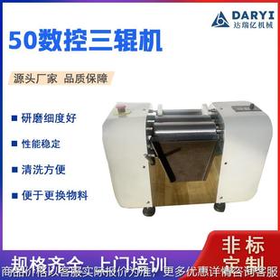 供应50数控型陶瓷三辊研磨机实验室小型不锈钢三辊机油墨研磨机
