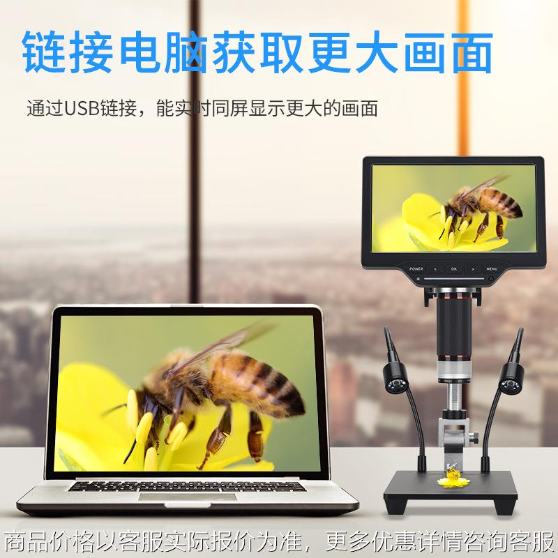 7英寸高清显示器usb电子显微镜 HDMI wifi数码放大镜 带补光灯
