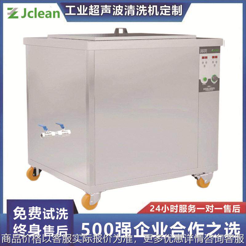 槽超声波清洗机工业用液压件轴承清洗器齿轮紧固件清洗设备厂家