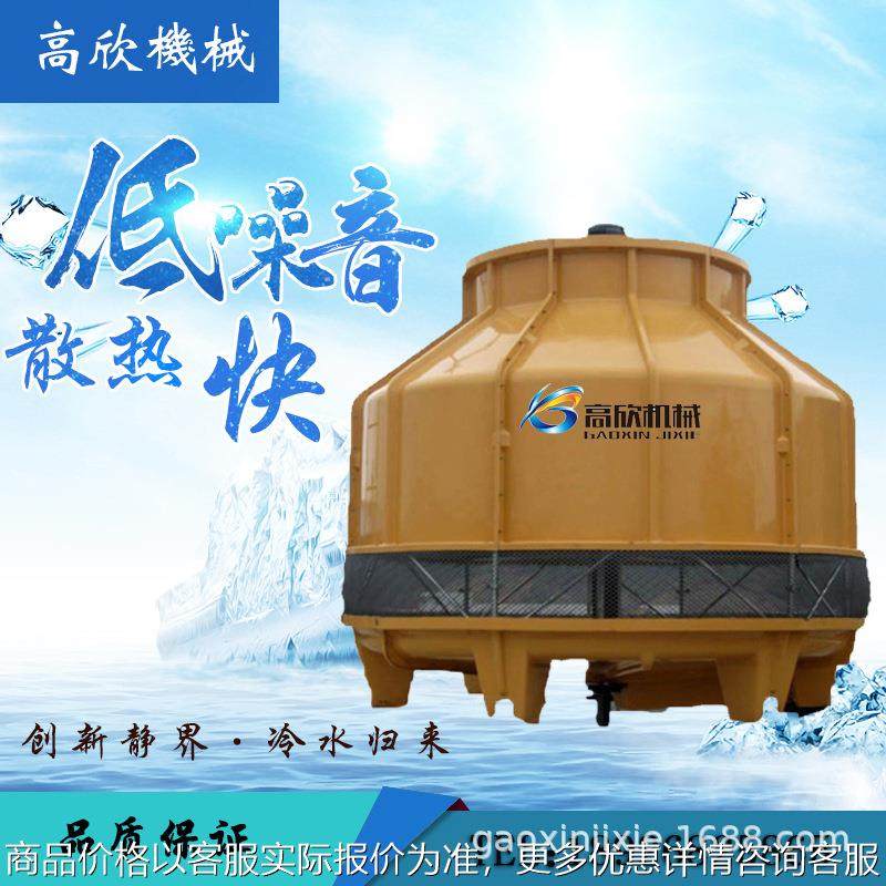 10吨玻璃钢冷却塔逆流 圆形凉水塔节能降温塔1020304050水塔