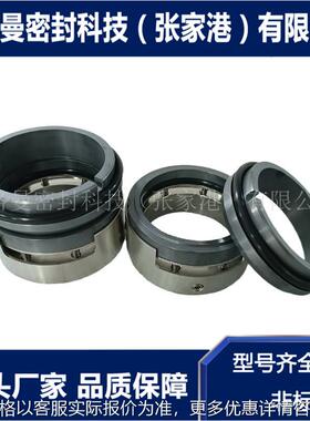 M74N机械密封 泵用单端面机械密封 批量现货供应