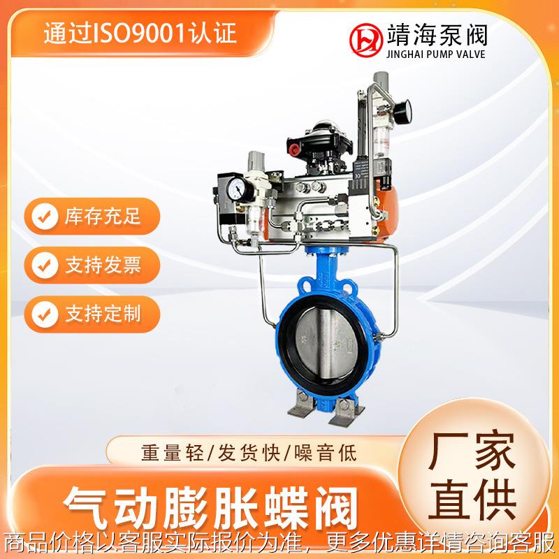 定制气动膨胀蝶阀充气式中线软密封一体式蝶阀颗粒物料阀门