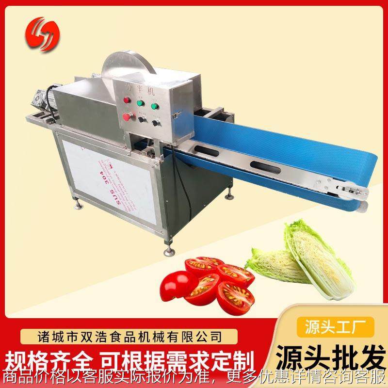 果蔬分半机全自动南瓜劈半机V型输送式圆葱分半设备大白菜分半机,清洗/食品/商业设备,果蔬加工设备,淘宝优惠券,粉丝福利购,淘宝优惠卷
