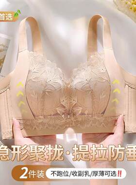 猫媛正品内衣小胸聚拢显大无钢圈防下垂无痕调整型收副乳文胸罩