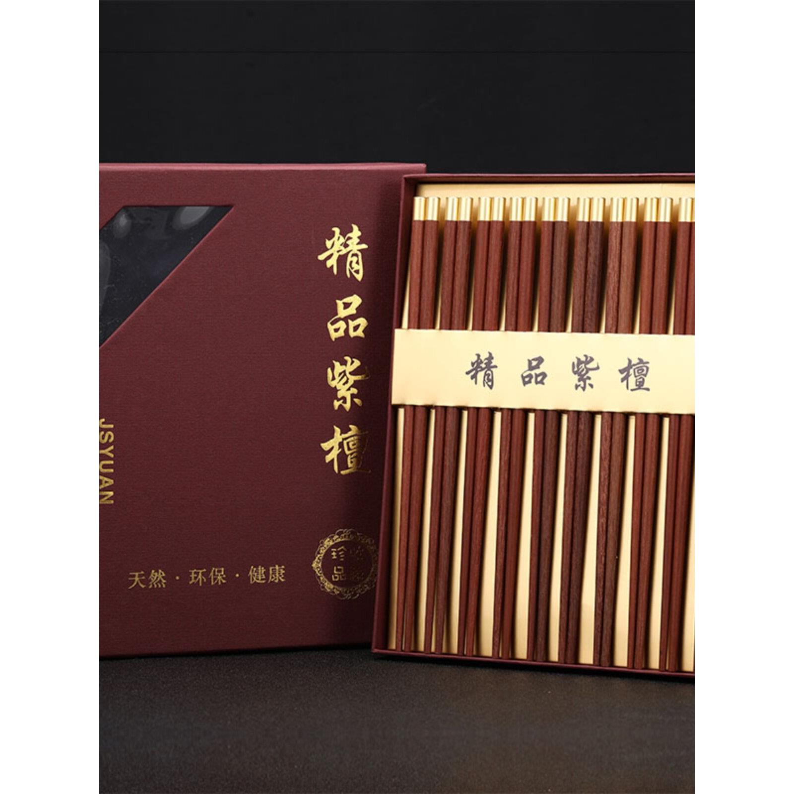 红木筷铜头圆福筷尼泊尔紫檀筷子家用原木实木无漆无蜡家庭10双装