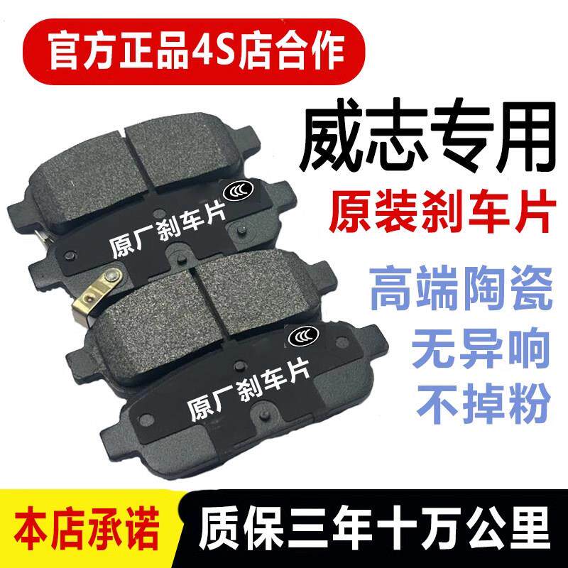适用天津一汽威志V2V5威乐威姿夏利A+N3N5N7骏派D60前后轮刹车片