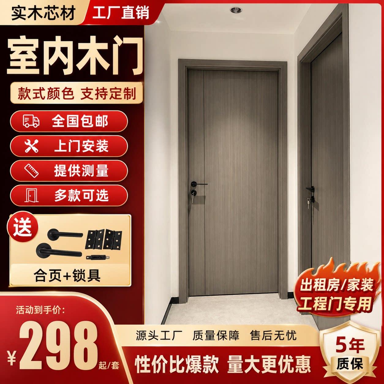 碳晶木门室内门实木门实木复合门免漆门原木色新中式烤漆民宿木门